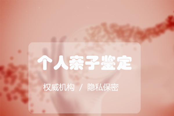 福建什么医院能办理血缘检测,福建医院做亲子鉴定办理流程