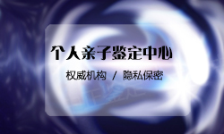 福建上户口亲子鉴定收费标准，福建上户口亲子鉴定机构去哪