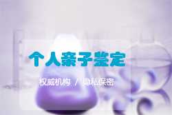 福建落户口亲子鉴定哪里能办理，福建户籍亲子鉴定收费多少钱一次