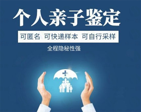 福建个人DNA亲子鉴定中心预约,福建权威隐私亲子鉴定机构在哪儿