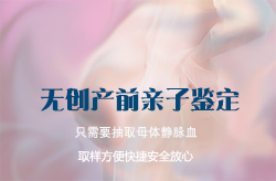 福建胎儿怎么样偷偷做亲子鉴定，福建孕期亲子鉴定准不准确